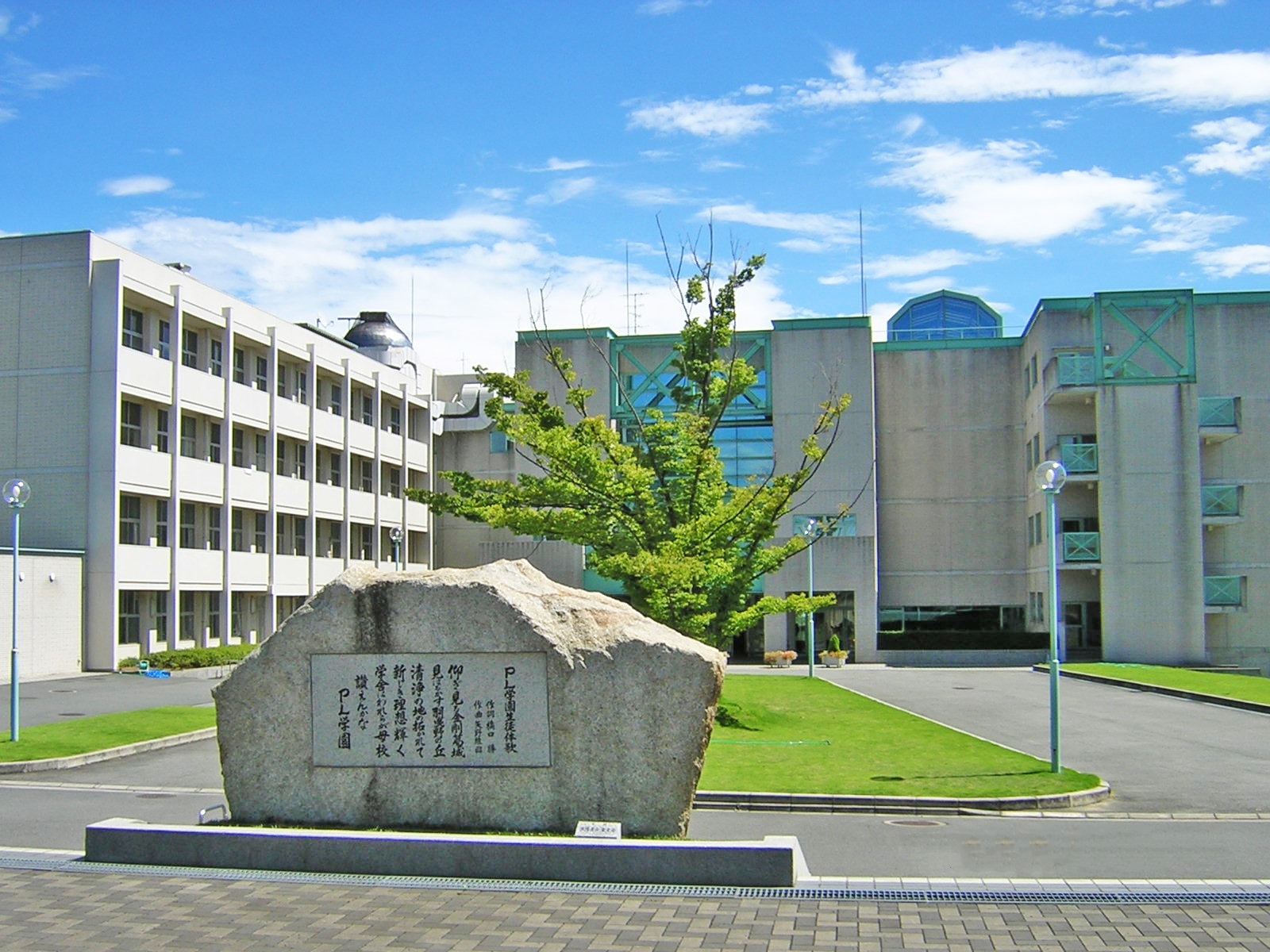 PL学園中学校･高等学校